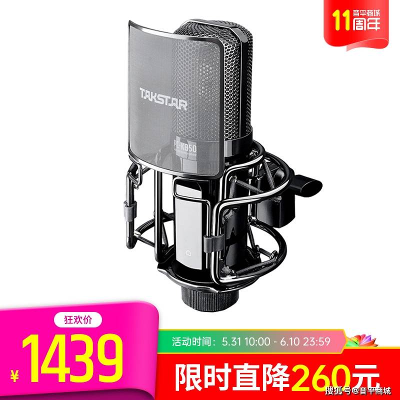 音平商城618爆款录音/直播麦克风购买攻略