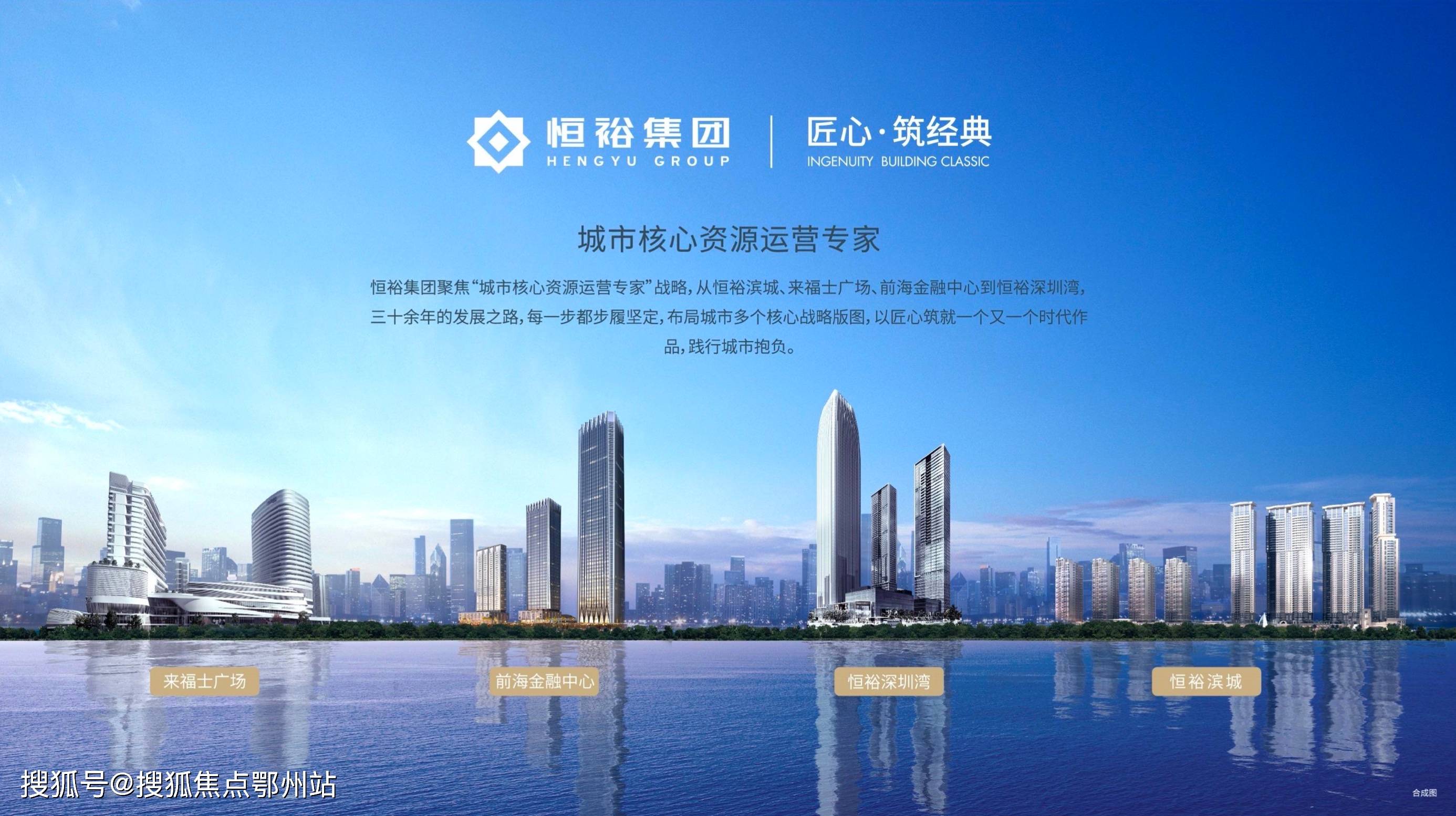 官网恒裕深圳湾恒裕深圳湾官方网站丨恒裕深圳湾欢迎您丨楼盘详情