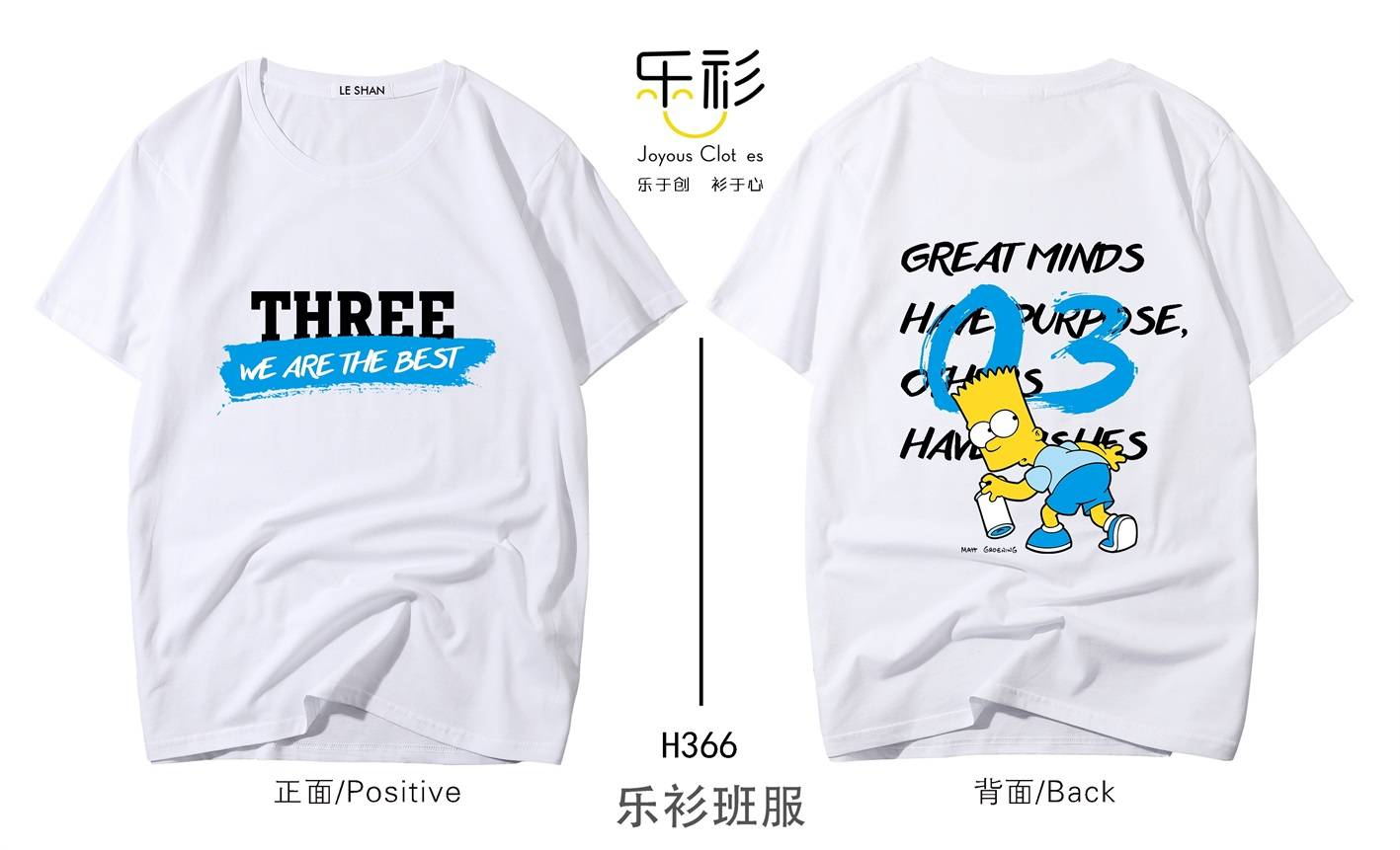 中考励志班服定制t恤个性班服款式图片扬起自信的风帆