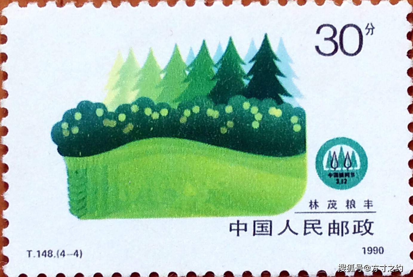 邮票里的中国环保故事_保护_环境_人类