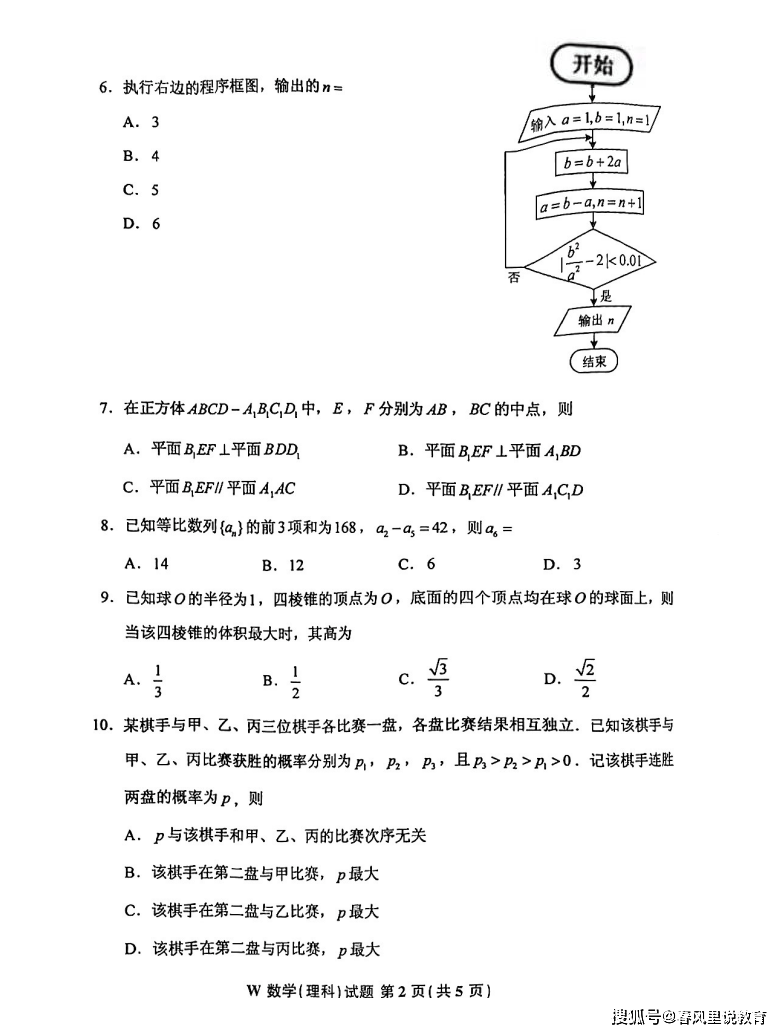 2022高考数学试题全国乙卷