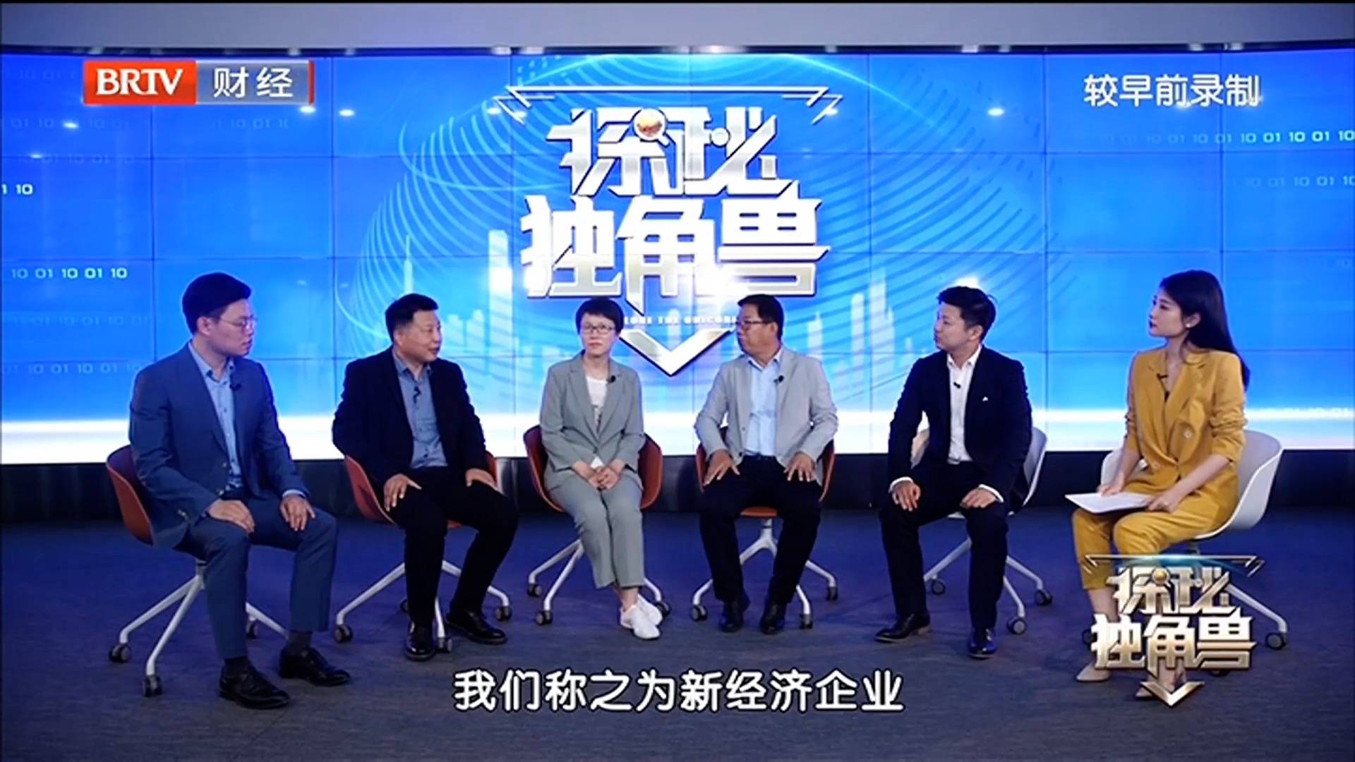 中关村会展与服务产业联盟秘书长高艳慧,brtv主持人富天睿,探秘员胡仲