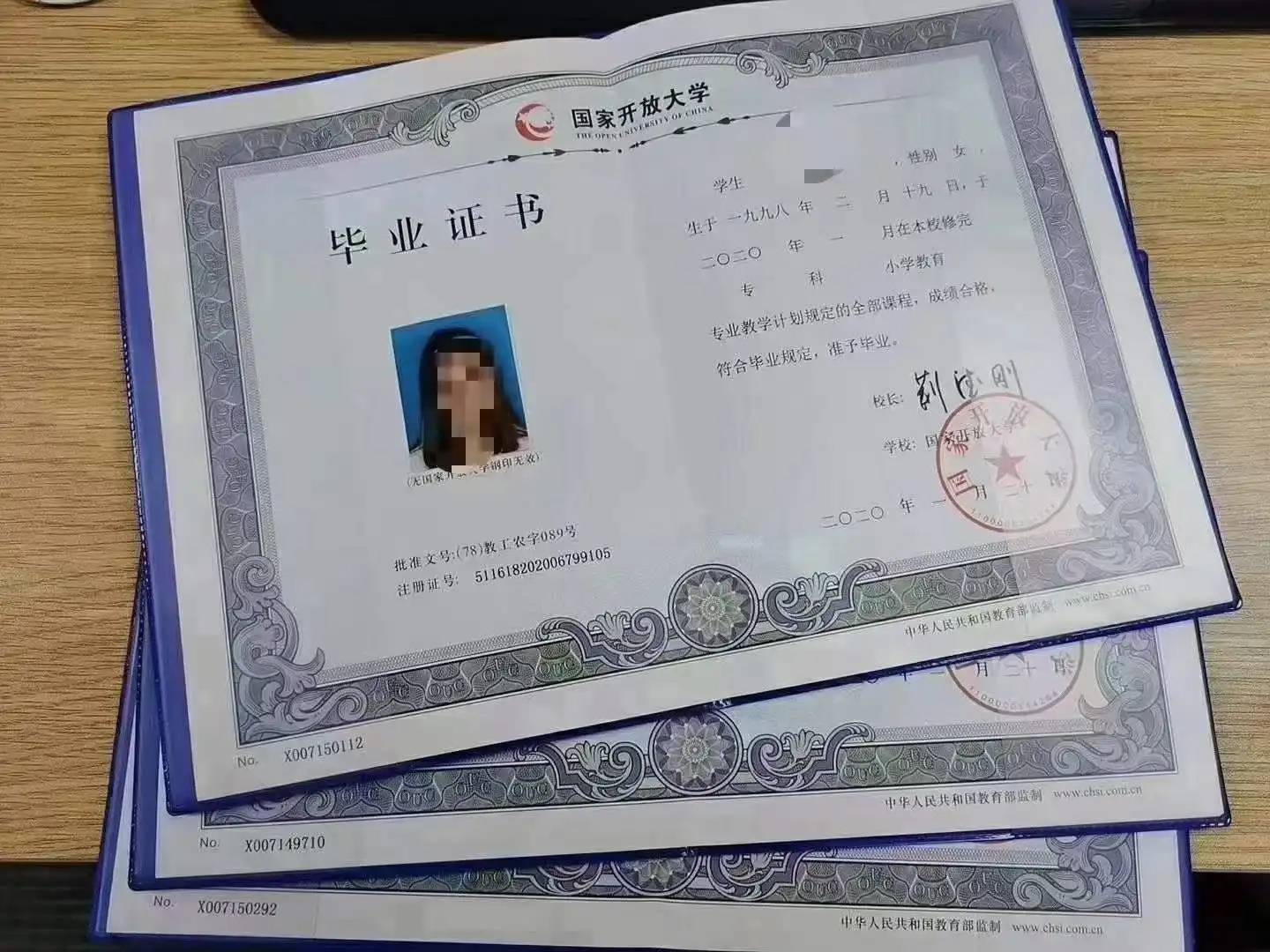 中专技校毕业证图片