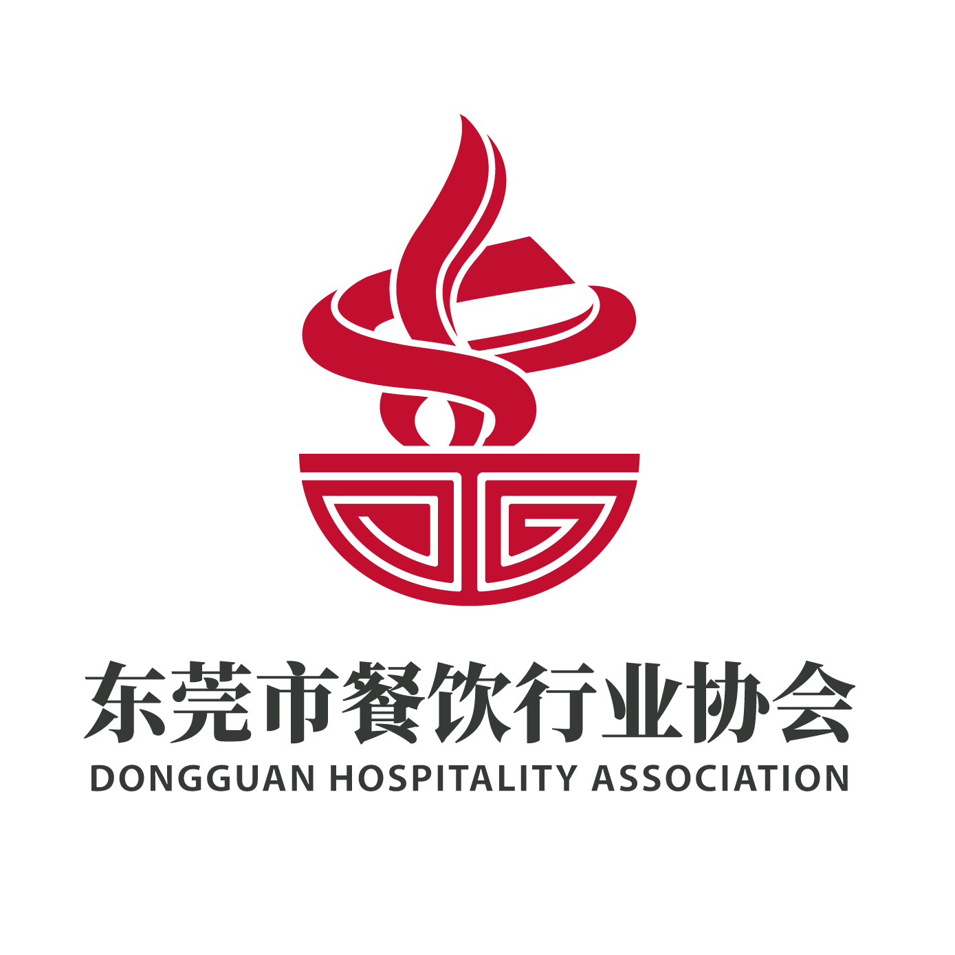 东莞市餐饮行业协会成为"中国预制菜产业发展(湾区)论坛"支持单位