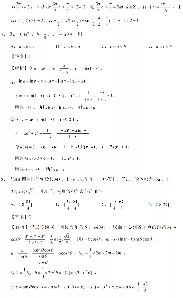 2022屆高考數學卷新高考全國1卷含參考答案