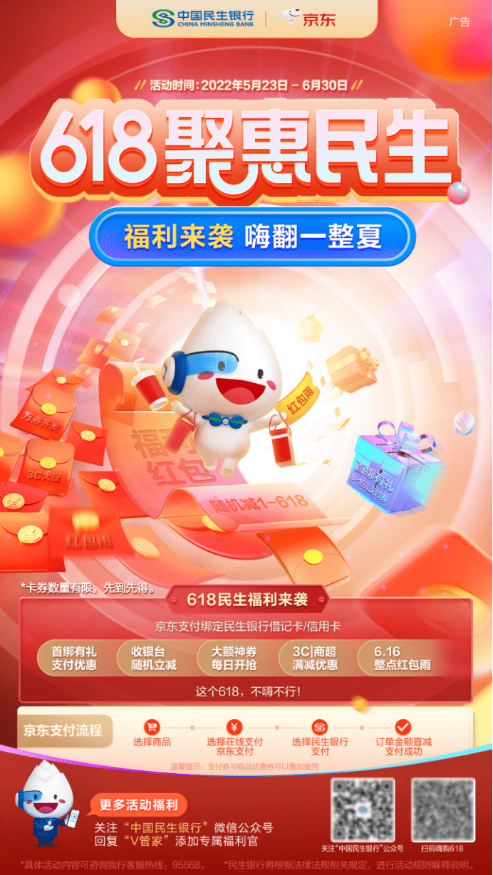 京东支付优惠_京东优惠支付券在哪里查看_京东优惠支付宝怎么用