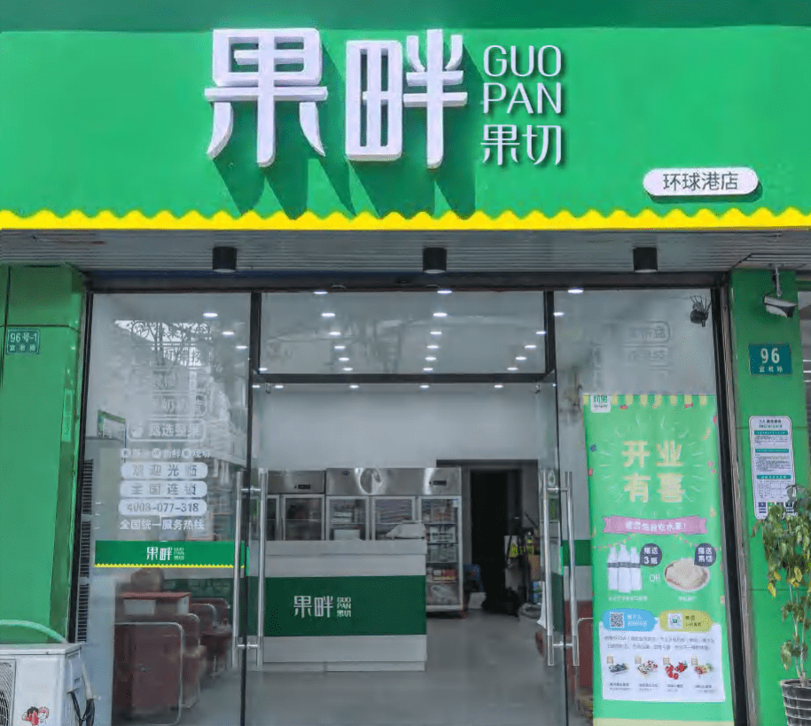 水果切店面效果图图片