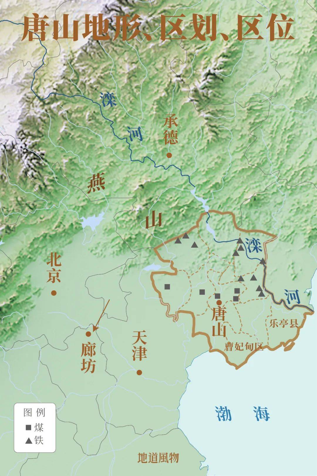 唐山市地质地貌图图片