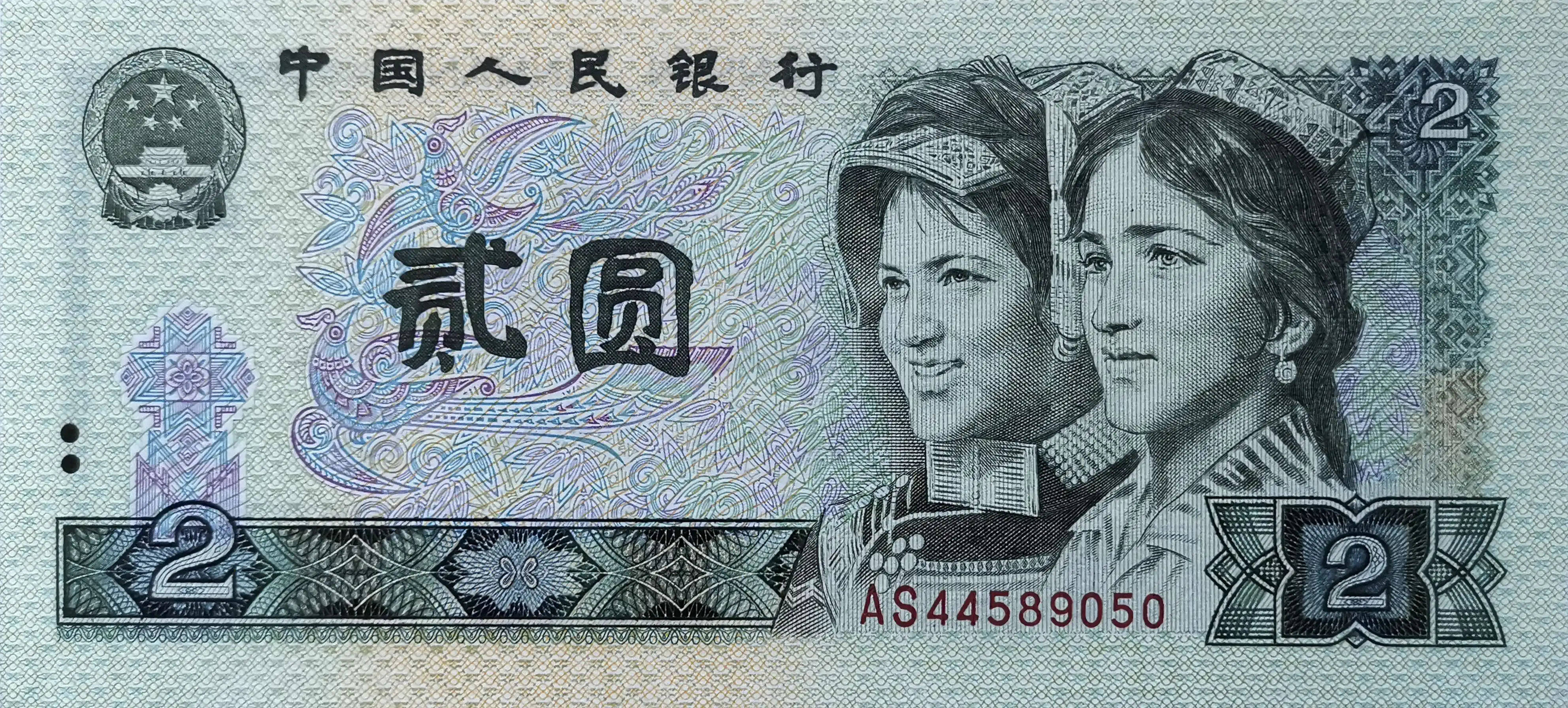 第四套人民币背景图片