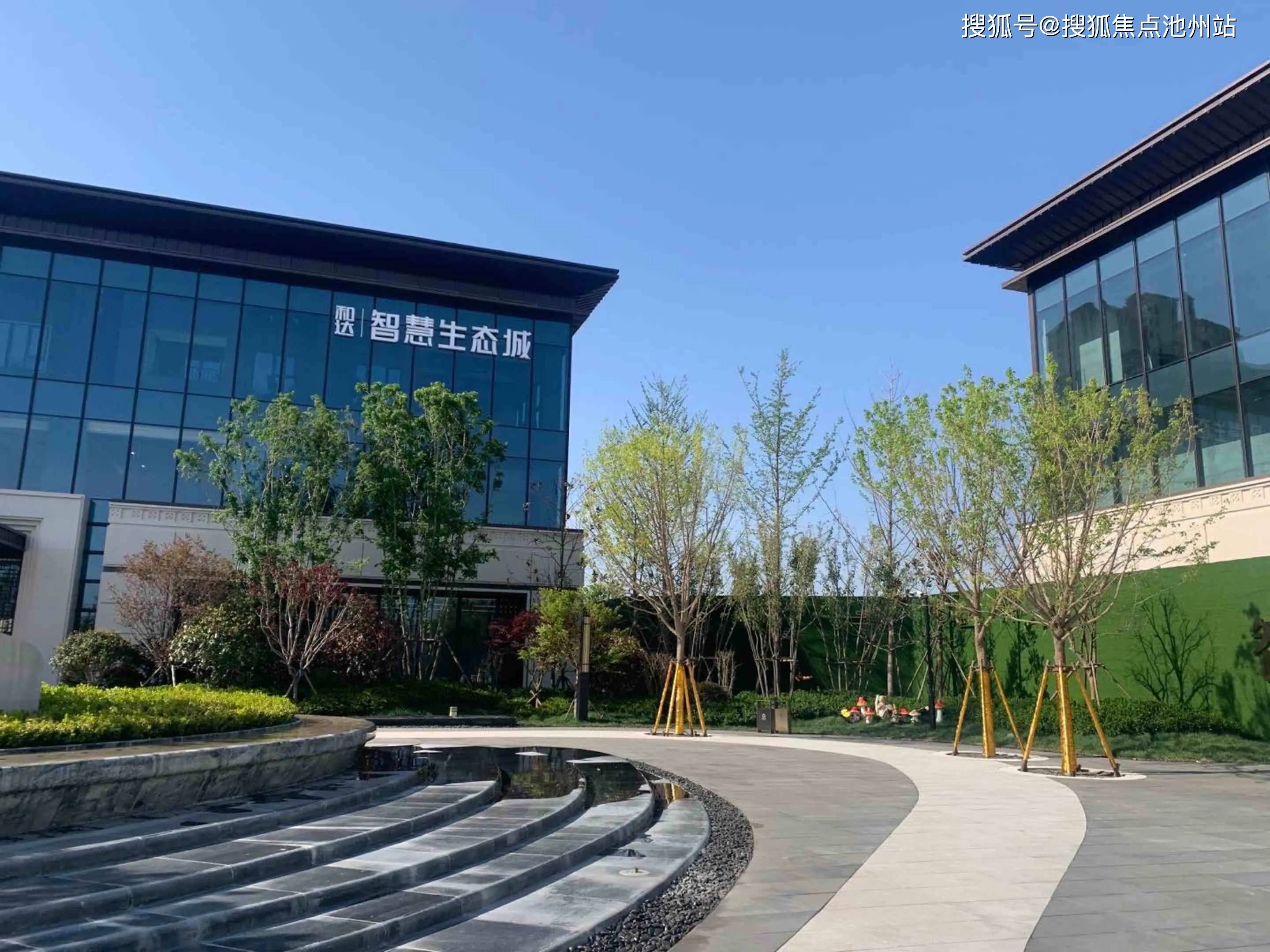 首页官方售楼中心青岛和达智慧生态城售楼处电话4001001299转9888