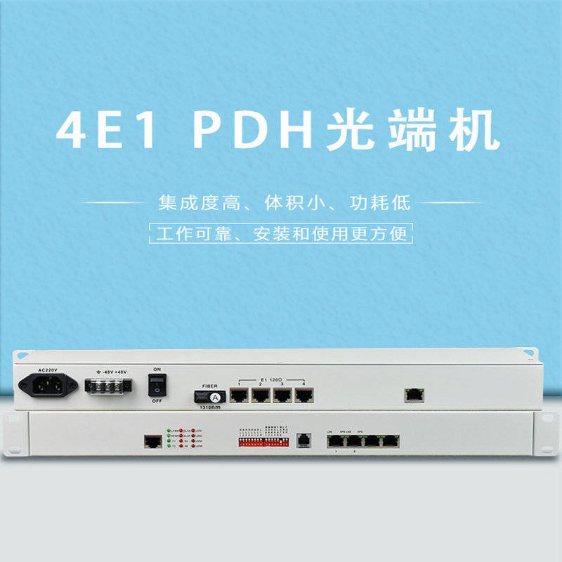 4e1 pdh光端機19英寸機架式單纖傳輸20km e1接口光纖網絡光端機_dbm_