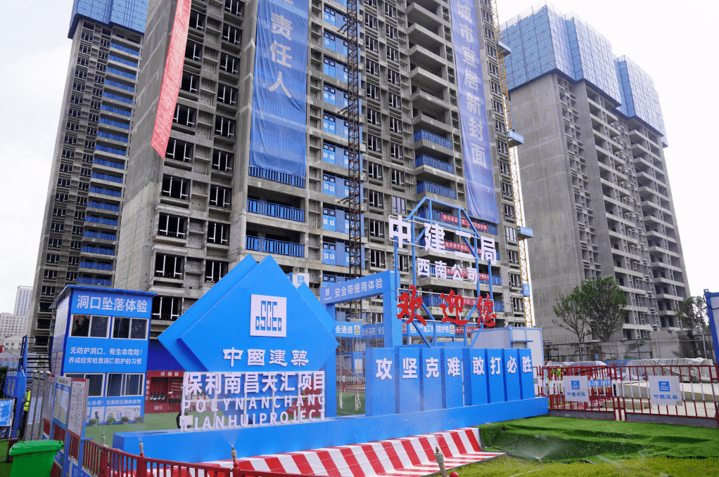 2022年南昌保利天汇安全生产标准化示范工地观摩主会场圆满举办