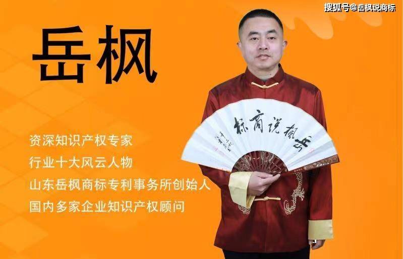 岳枫说商标 汉字 拼音与外文商标是否近似 如何判断 注册 Tianhe 商品