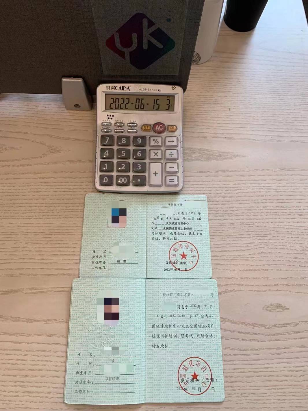 全国物业行业项目经理资格证书和岗位证书需要年审吗的简单介绍
