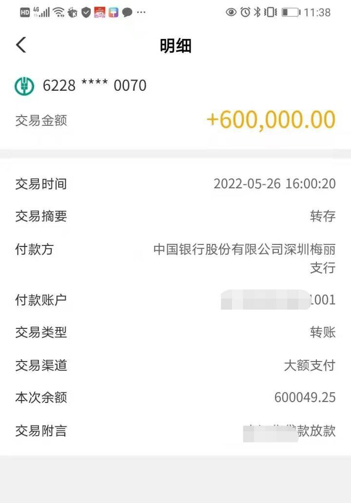 60万资金截图图片