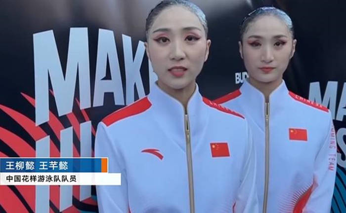 花样游泳集体自由选决赛,由王柳懿,王芊懿,冯雨,常昊,王赐月,向玢璇