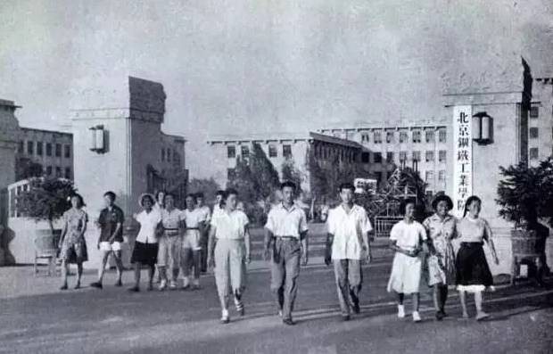 北京科技大学原名：北京钢铁工业学院