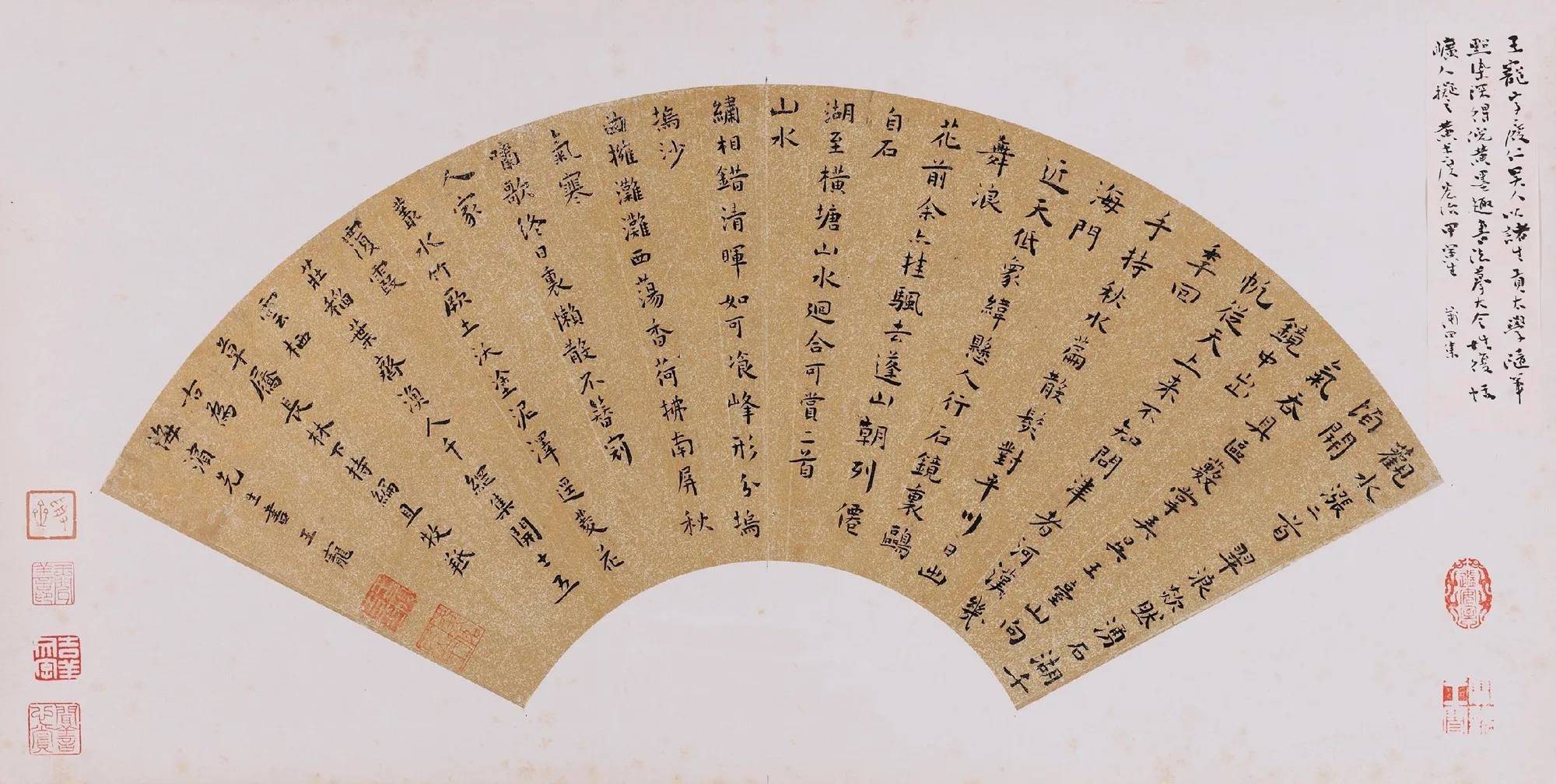 观水涨二首》 扇面明代王宠小楷《为海滨先生书五言诗扇.