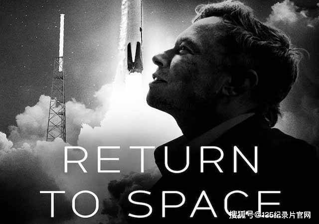 netflix宇宙探索纪录片回到太空全1集