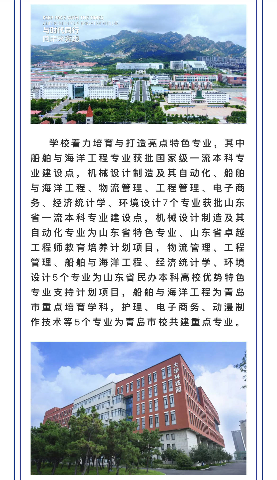 黄海学院招生办电话图片