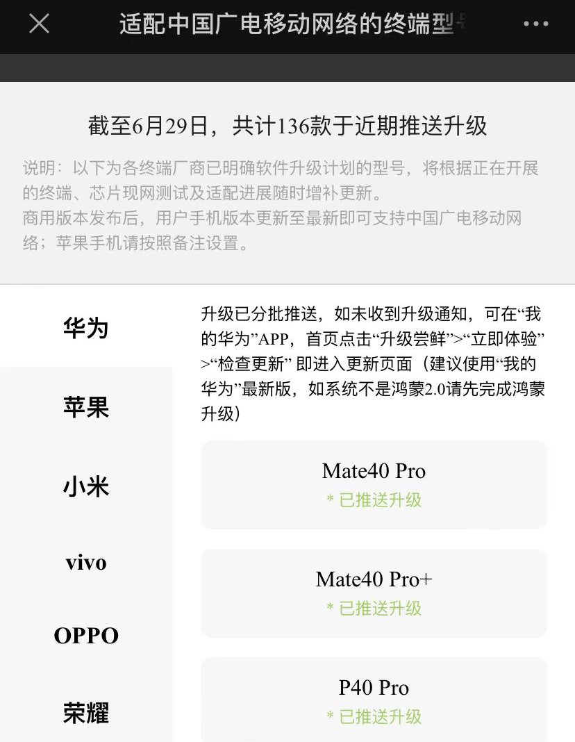 实探中国广电营业厅：192号段尚未对公众开放，门店改造仍待完善_https://www.jinrisc.com_站长资讯_第5张