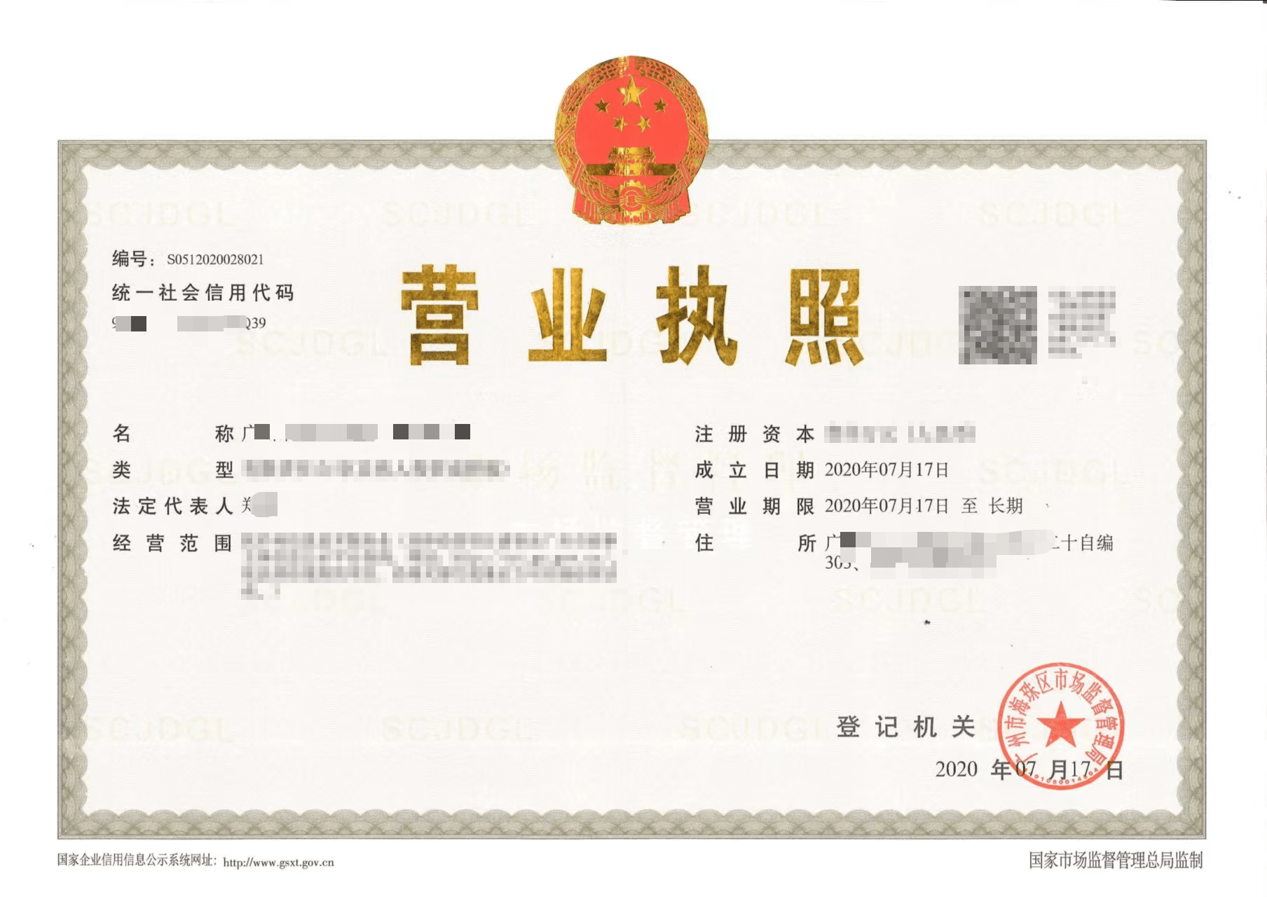 家政服务企业在越秀区挂靠地址注册穗税安提供专业注册方案