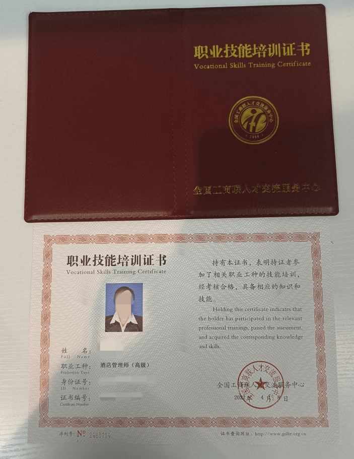 权威认证的酒店管理师证怎么报考什么人适合报考呢