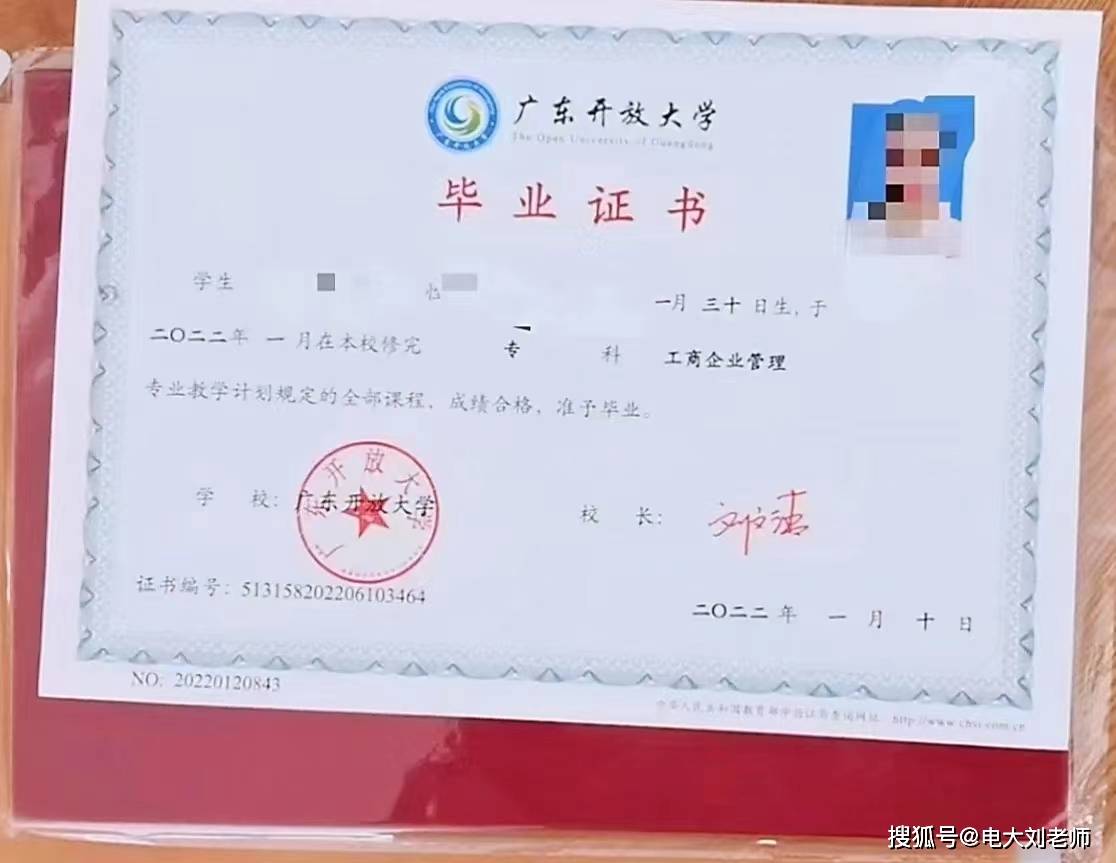 广东开放大学怎么样如何报名呢