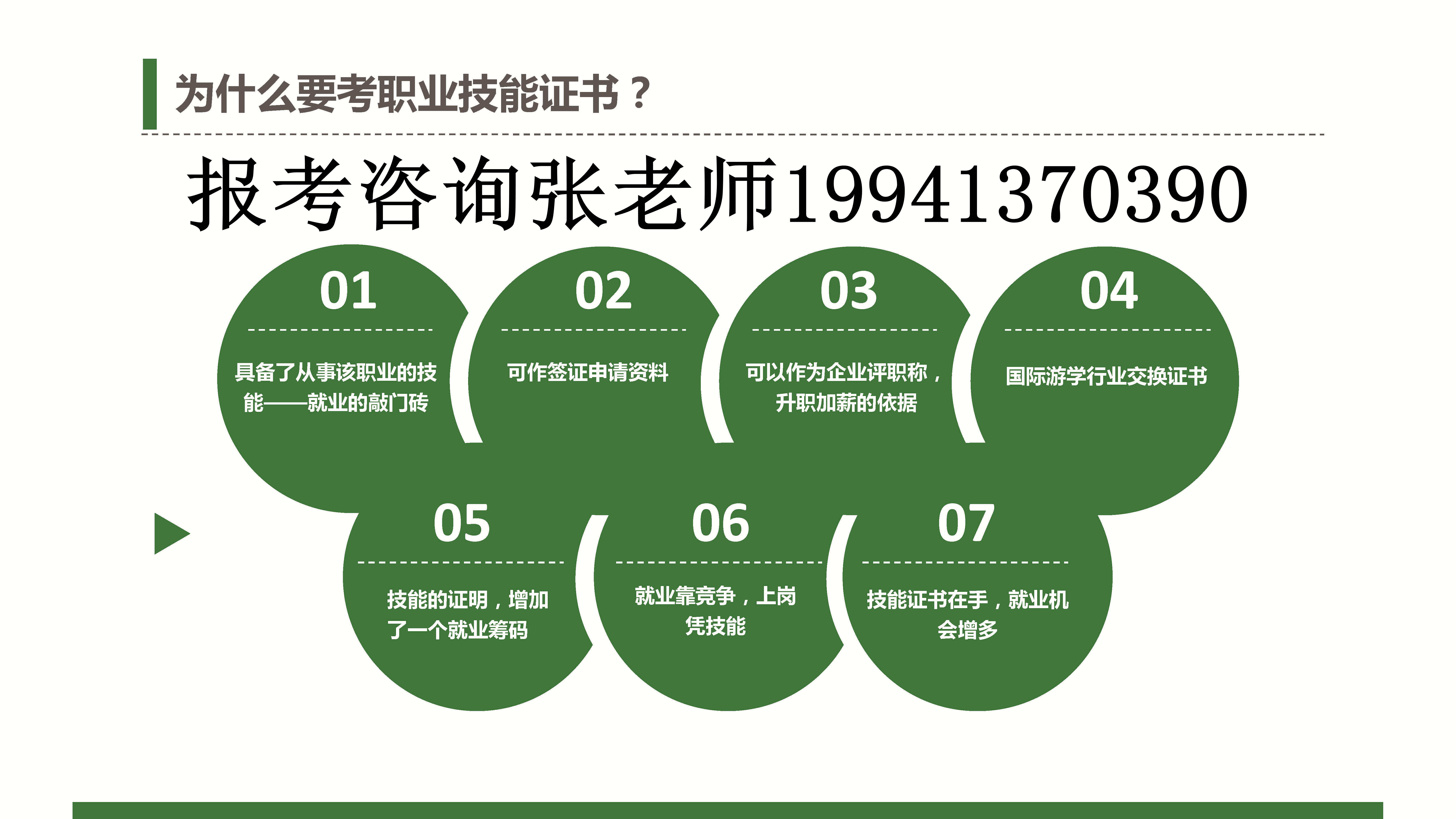 解析輕醫美皮膚管理師證報考報名流程