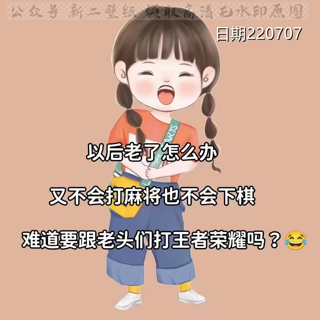 退出麻将圈的图片图片