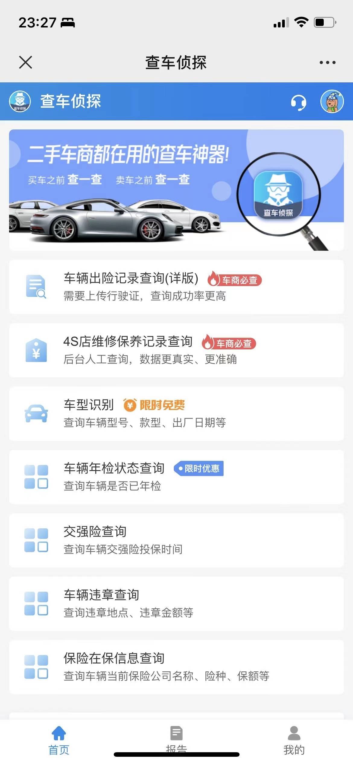 二手车检测去哪里？