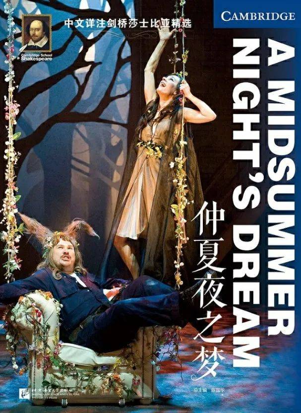 你有一份夏日书单待查收_包豪斯_赫米娅_仲夏夜之梦