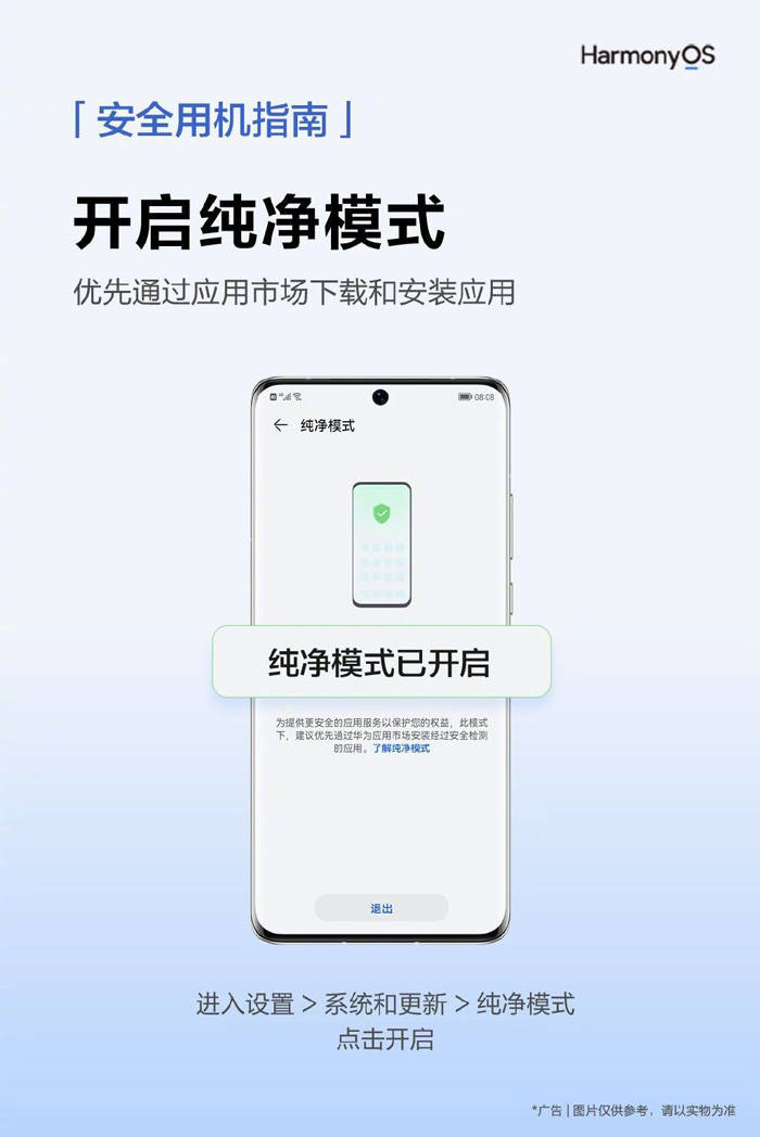 全网最常见的一类流氓软件,被华为应用市场彻底拒绝了