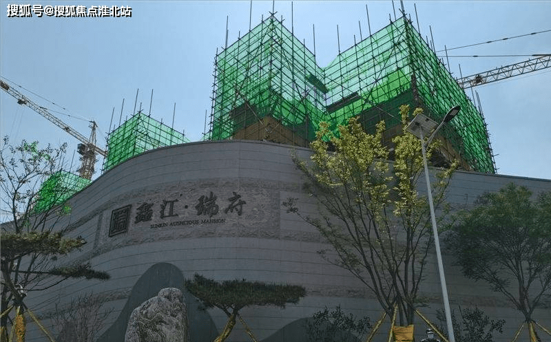 青岛鑫江瑞府鑫江瑞府售楼处4001861314转000179售楼处详情官网