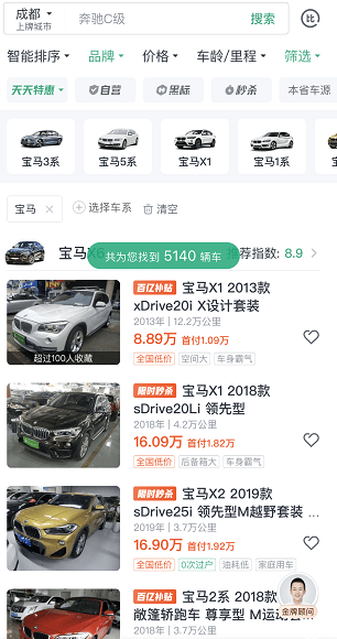 万买进口宝马x3 10万买mini 瓜子二手车成都6 6万车源在售 搜狐汽车 搜狐网