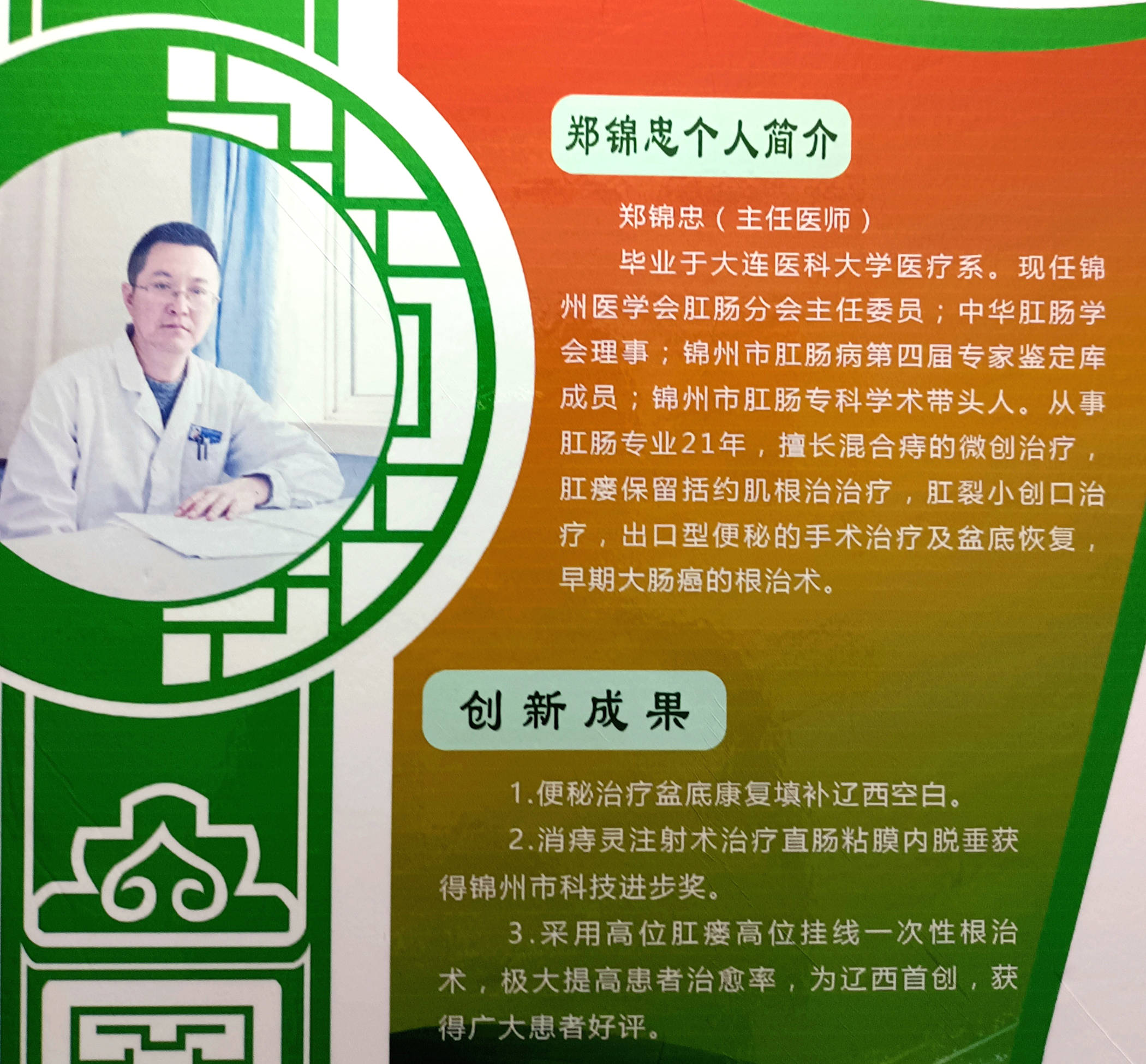 去二院看痔疮