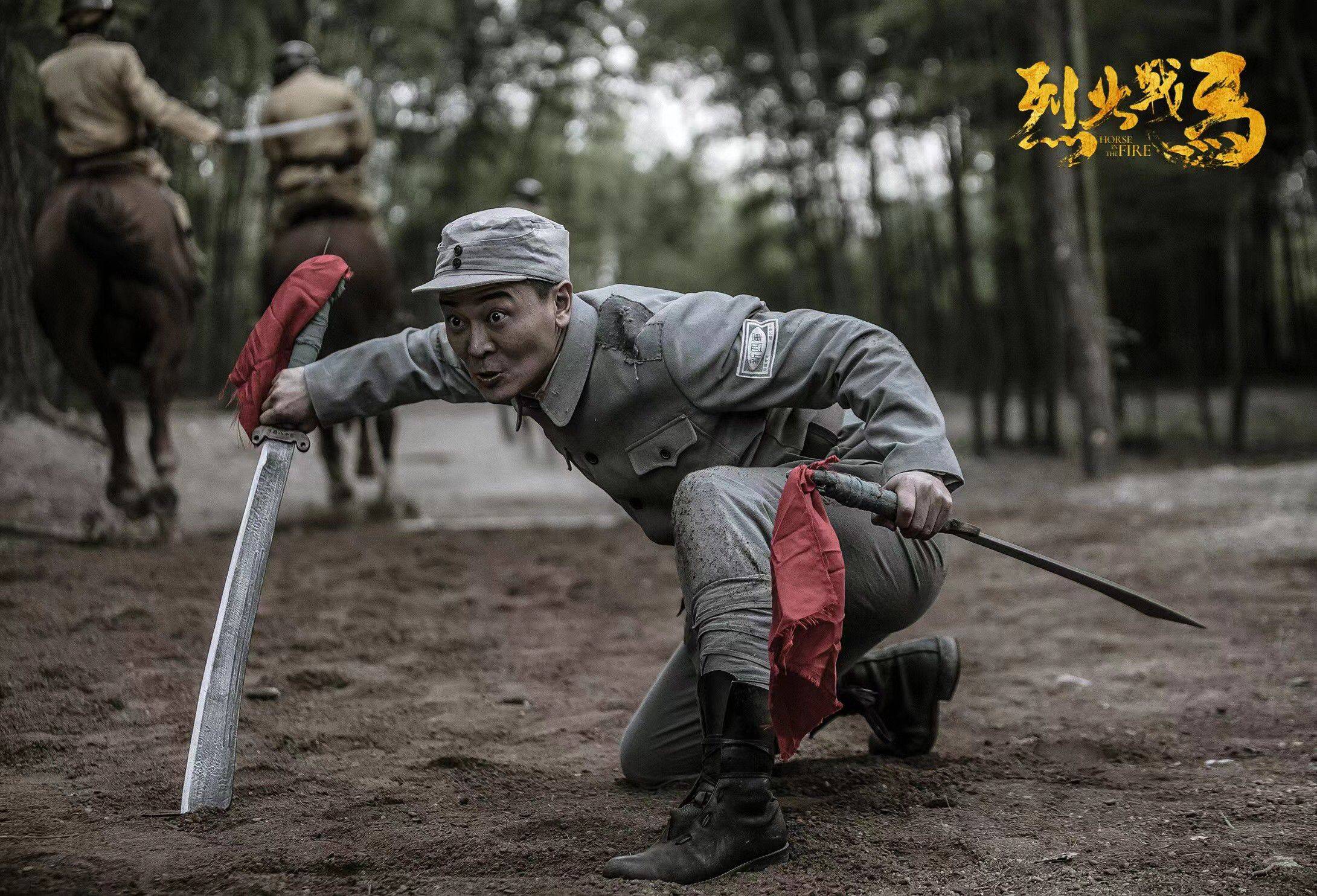 吴樾自导自演,《烈火战马》热血燃魂,好看不止一点_大旗_动作_新四军