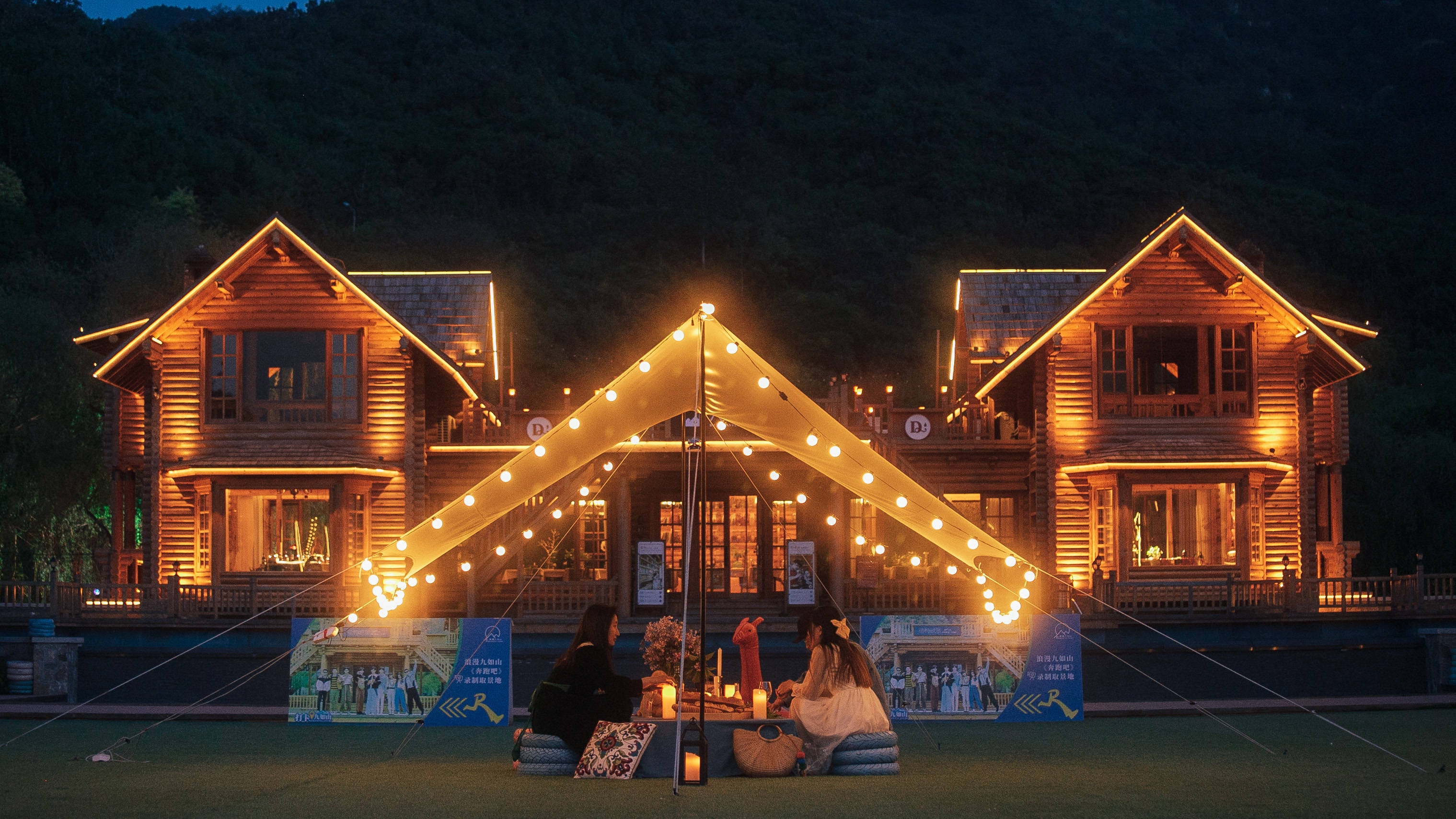 露营花式style|保姆级攻略,玩出新调调_帐篷_木屋_山泉