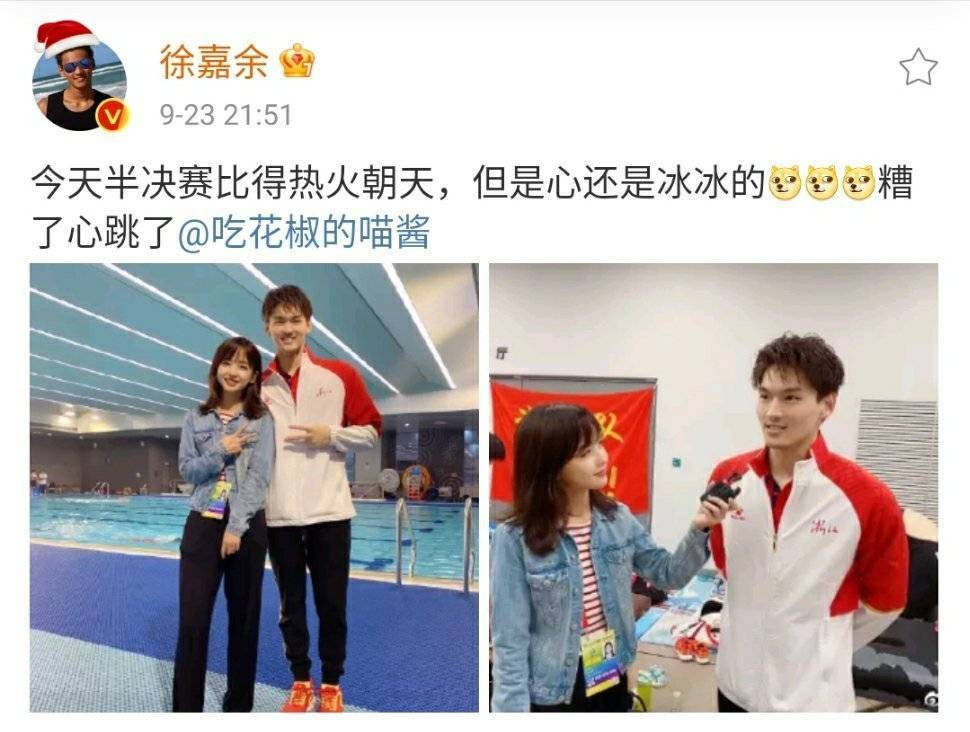 男帅女美!央视主持人王冰冰和游泳运动员徐嘉余疑官宣恋情