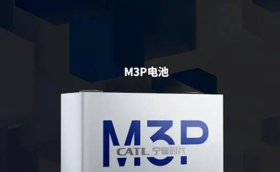 M3P 电池明年将推向市场