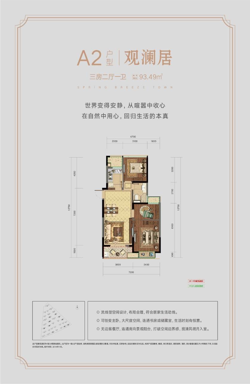 海盐城区蓝城的品质可以信赖吗蓝城春风桃源