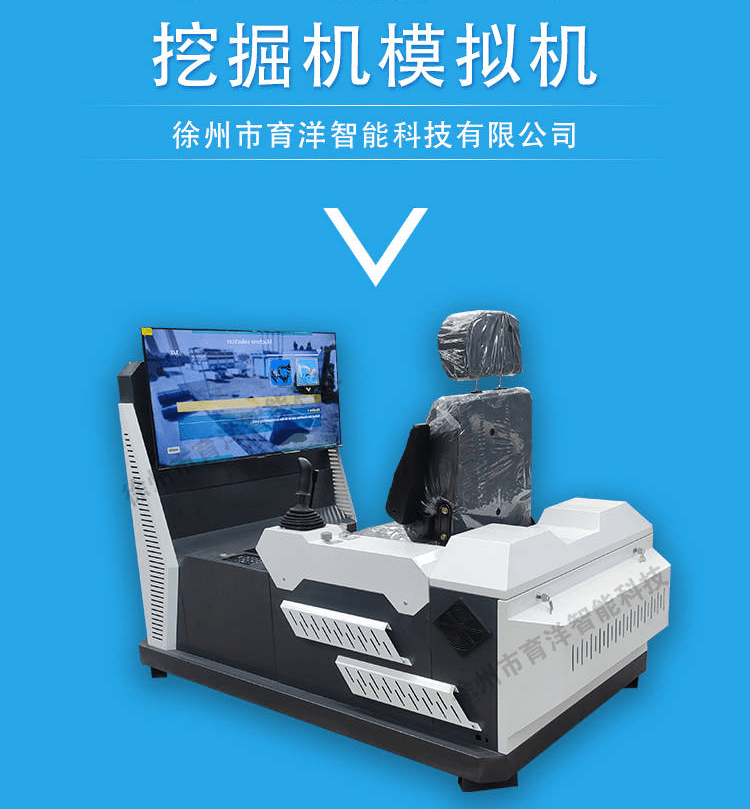 徐州市育洋智能科技 定制款履带式挖掘机实操模拟机仿真工程机械模拟设备