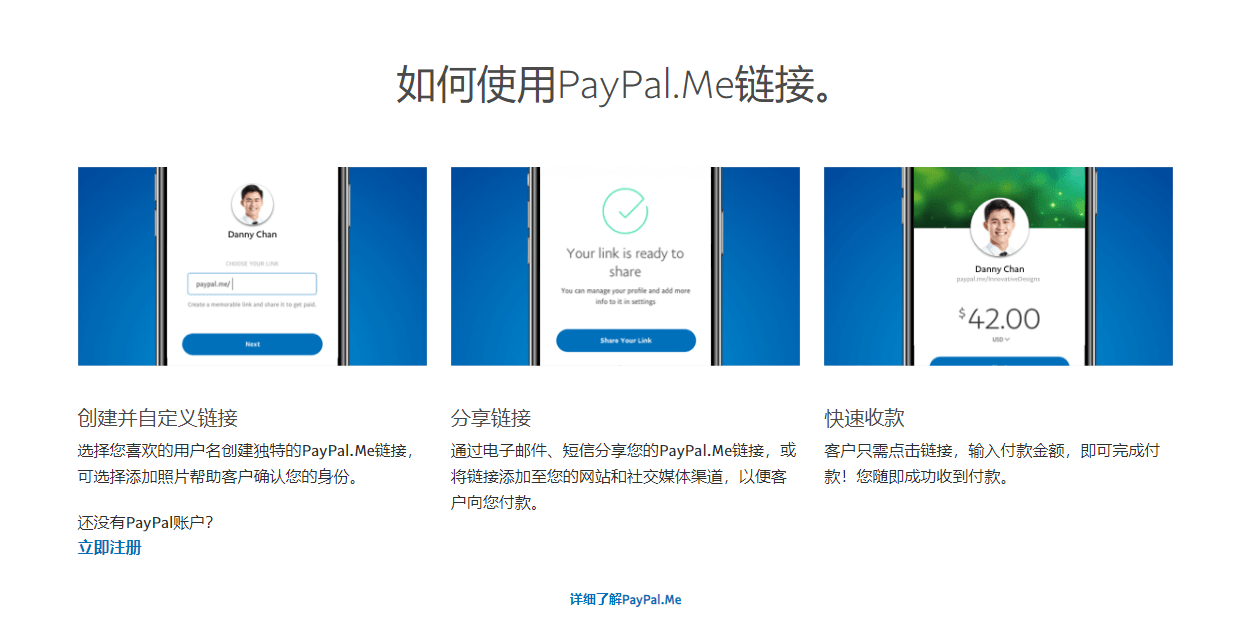 转账直接进余额的PayPal.Me到底是什么，应该怎么用？_搜狐网