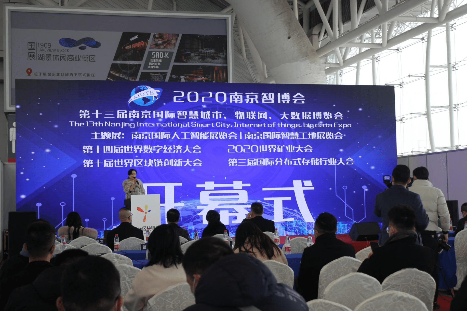 官方发布·2022南京智博会定于10月份在新庄国展召开