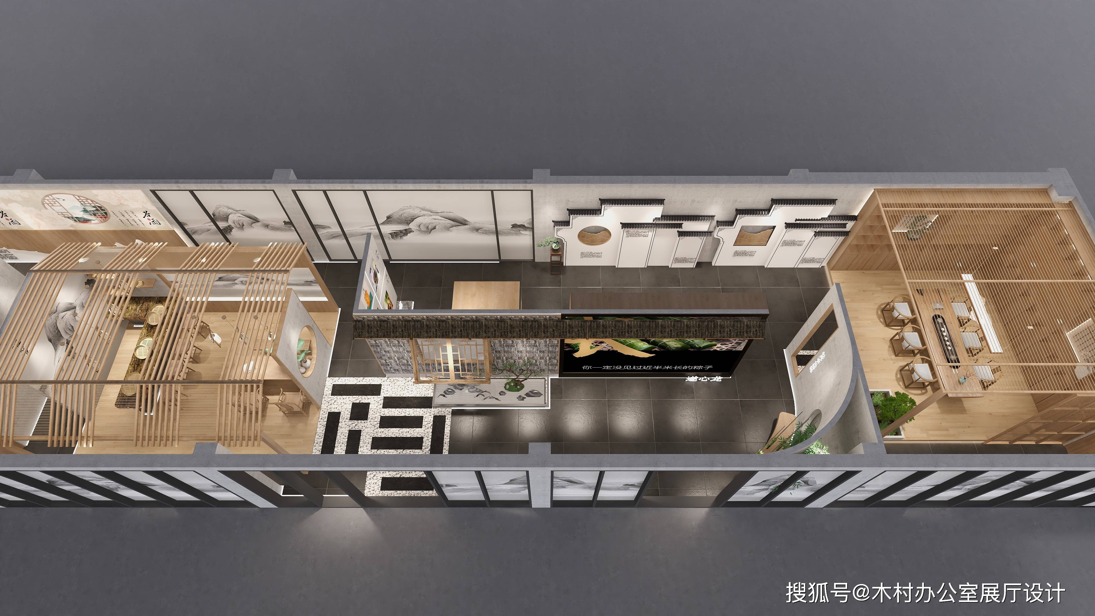 现代新中式原木风粽子展厅设计