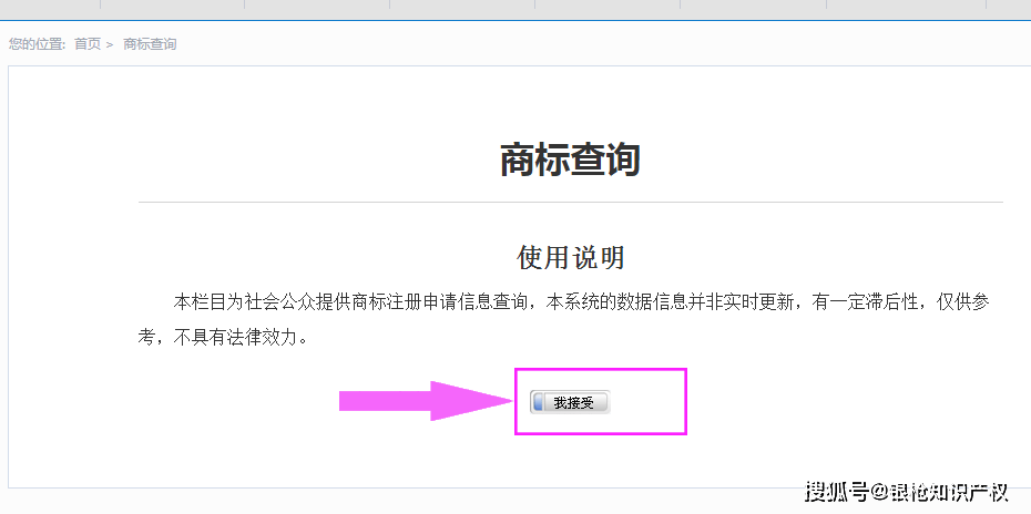 查看商标是否注册成功的软件