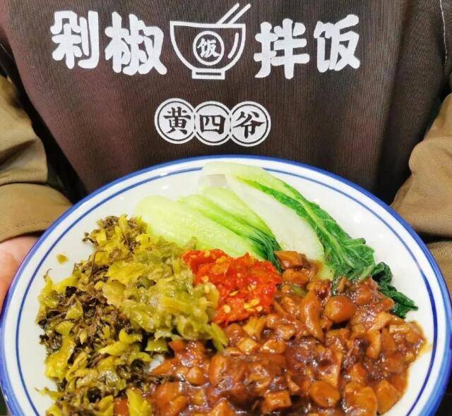 黄四爷剁椒拌饭图片