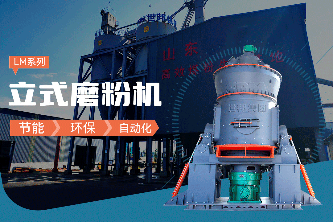 lm立式磨粉机矿渣微粉工艺流程