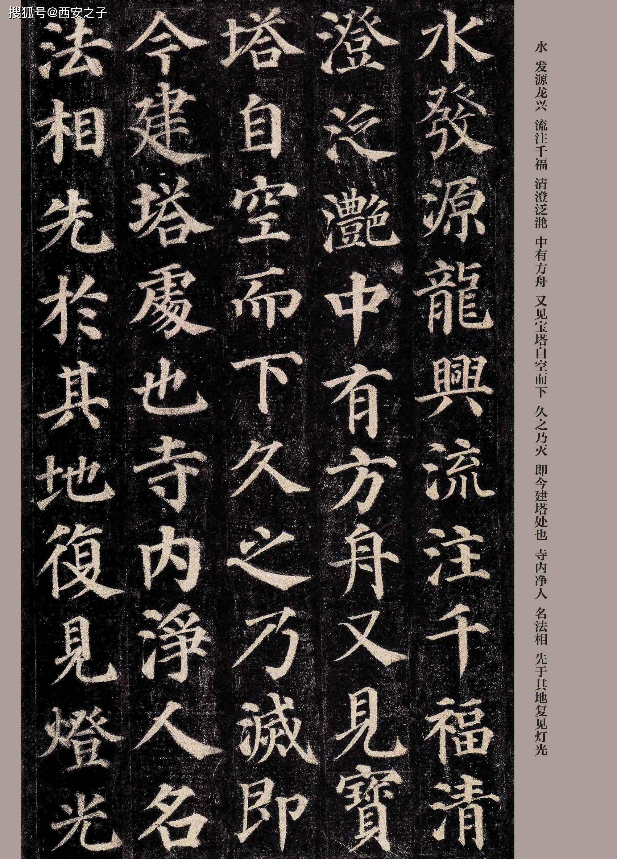 多宝塔碑是西安碑林博物馆收藏的国宝级文物其碑帖对后世书法影响巨大