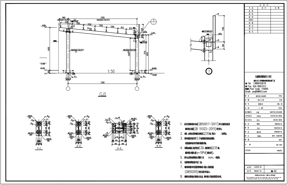 辽宁省鞍山某车辆管理所增加门头钢结构设计_项目名称_墙体_屋面